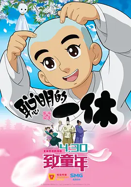 与僧侣之夜动漫免费完整版在线观看
